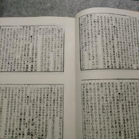 日本现存中国稀见古医籍丛书