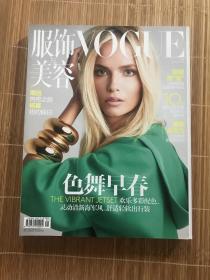 Vogue 服饰与美容  Natasha Poly