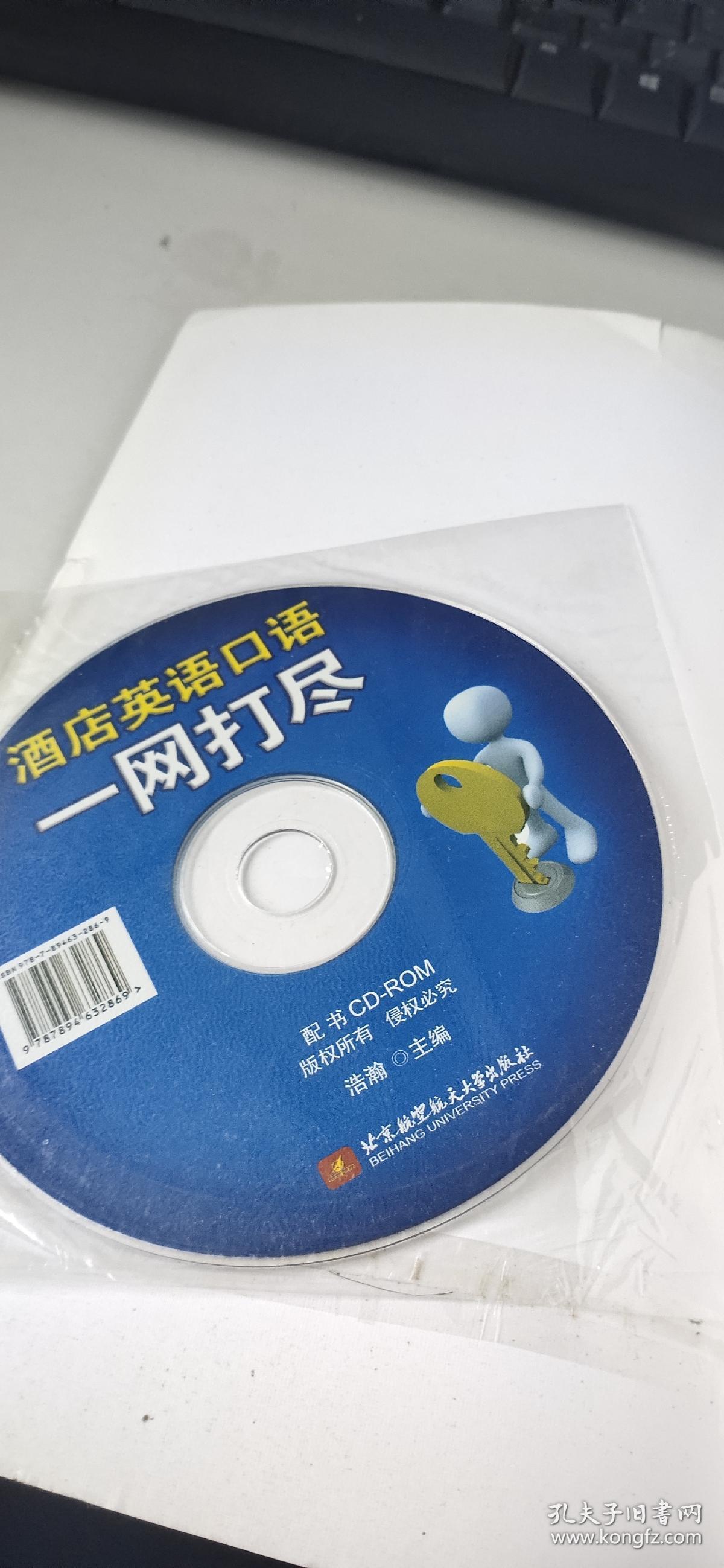 酒店英语口语一网打尽