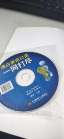 酒店英语口语一网打尽