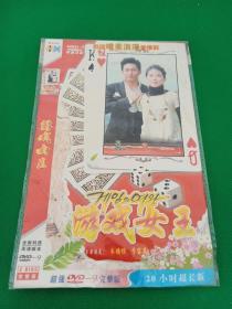 《游戏女王》未拆封2DVD  朱镇模 李宝英主演