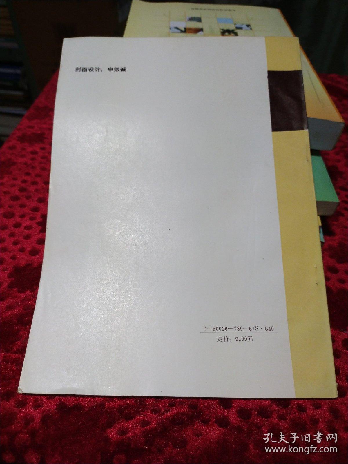 河南昆虫分类区系研究 第一卷