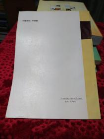 河南昆虫分类区系研究 第一卷