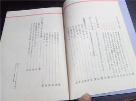 原版日本日文 幸せのマイ・タロツト  丘マリナ 土屋书店  1989年 32开平装
