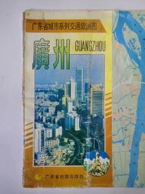 广东省城市系列交通旅游图广州（1993年）