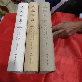 走遍陇原人民日报社甘肃分社新闻报道集（2010-2015套装上中下册）