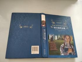 绿山墙的安妮