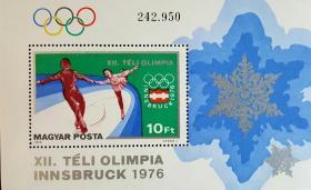 外国早期珍稀邮品终身保真【匈牙利邮票ZX 1976年 第十二届冬奥会 体育 B小型张】