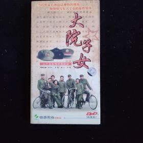 DVD：二十五集电视连续剧-大院子女【盒装  4碟装】主演-印小天 吴越 车晓等