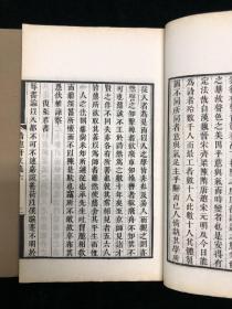 惜抱轩诗文集 全五册 四部丛刊 商务印书馆 影印  诗文集