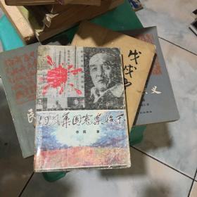 胡风集团冤案始末