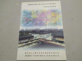 无锡轨道交通1号线工程可行性研究报告评审会专家组意见的回复