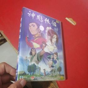 神雕侠侣 1 DVD 武侠卡通