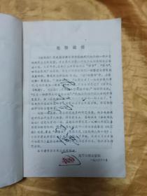 金瓶梅 人物论
