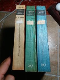 15至18世纪的物质文明、经济和资本主义（全三卷）