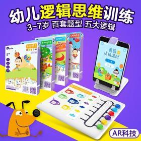 葡萄幼儿逻辑思维训练题卡level1