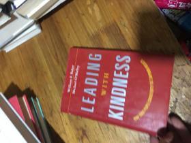 LEADING WITH KINDNESS 精装本