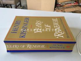 英文原版Years of Renewal（脱胎换骨--基辛格自传）