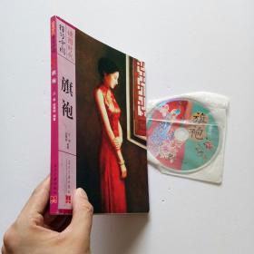 旗袍+旗袍完美女人DVD光盘1张（如图、实物图片、当天发货）