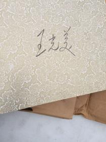刘少奇 纪念刘少奇同志100周年 8开精装画册 刘少奇夫人王光美毛笔签名本保真