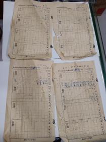 吴川县沙尾乡业户营有各区田地税额清单  4张合售
