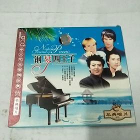 钢琴四王子2CD