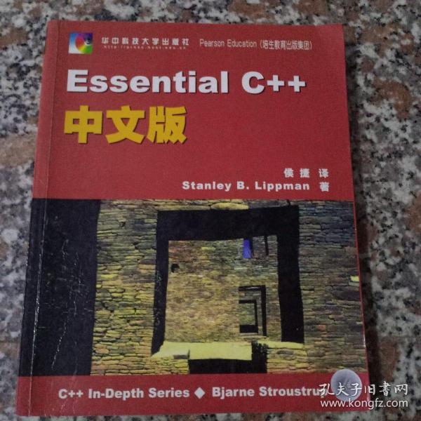 Essential C++中文版