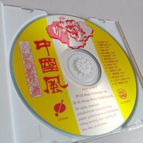 中国风 CD