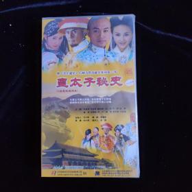 VCD：三十二集电视连续剧-皇太子秘史【盒装  全新未拆封】主演-马景涛戴娇倩 宁静邬倩倩