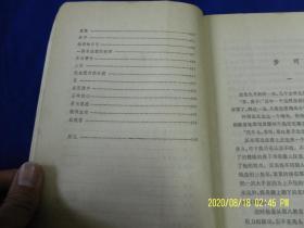 丁玲短篇小说选   上下    （30年代短篇小说33篇）    1981年一版1印20000册