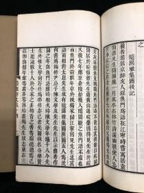 惜抱轩诗文集 全五册 四部丛刊 商务印书馆 影印  诗文集