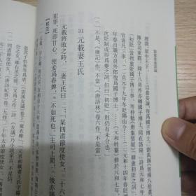 刘宾客嘉话录（唐宋史料笔记丛刊）