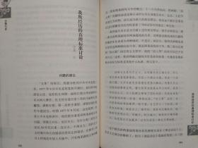 新中国往事。步履写真--全国政协文史和学习委员会编。中国文史出版社。2011年1版。2014年3印