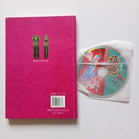 旗袍+旗袍完美女人DVD光盘1张（如图、实物图片、当天发货）