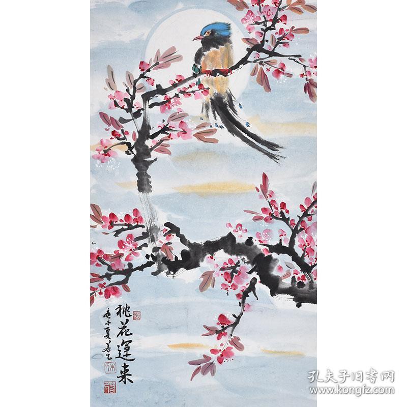 【带合影】当代花鸟画家 朱老师《桃花运来》HN13043。