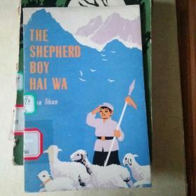 the shepherd boy hai wa