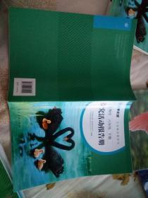 生物学八年级下册