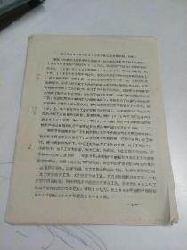 镇江市 1959～1961年三年工业发展规划(草案)【共计14页】