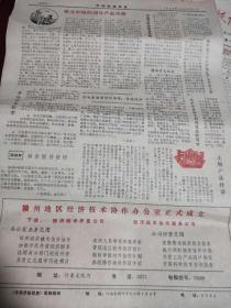 江西省赣州地区物价局【市场价格信息】试刊号，有电视机、汽车等价格