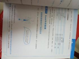 别怕，Excel函数其实很简单