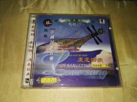 中国民歌音乐琵琶康定情歌 盒装单碟cd