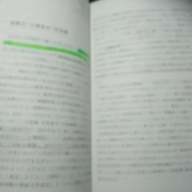 日语专业本科生教材：日本近代文学史