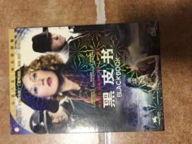 黑皮书DVD 正版