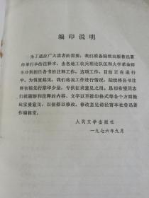 而已集（征求意见本）