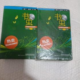 书虫·牛津英汉双语读物：3级（上）（共8册）（适合初3、高1年级）