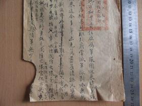 民国时期云南河西关于匪患的《报告》内容少见，具地方历史文献和收藏价值