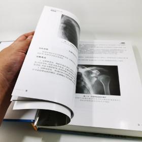 骨关节创伤X线诊断图谱（第3版）