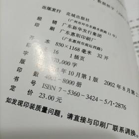 纪德文集  【文论卷  散文卷  游记卷】3册合售  个人藏书品佳