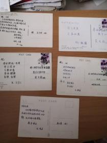 邮友实寄片20-817-明信片。