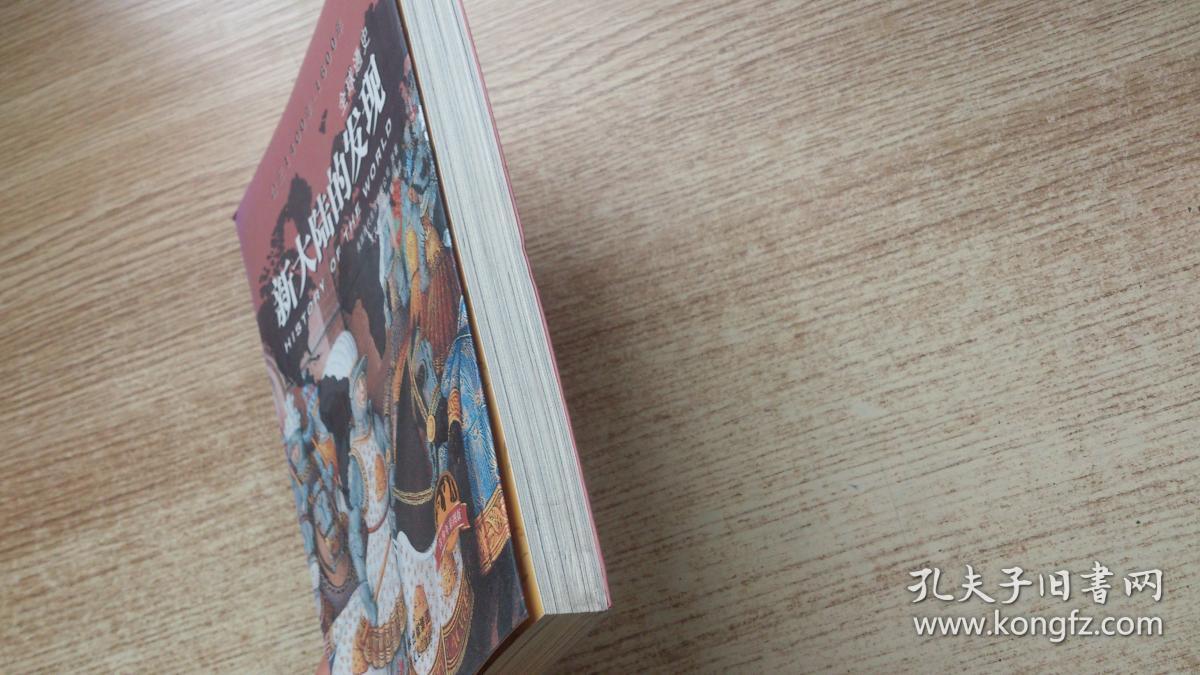 新大陆的发现